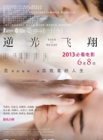有风的女人2